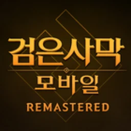 Icono de 검은사막 모바일